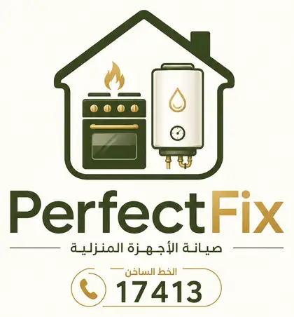 شعار PerfectFix المعتمد لصيانة الأجهزة المنزلية والخط الساخن 17413