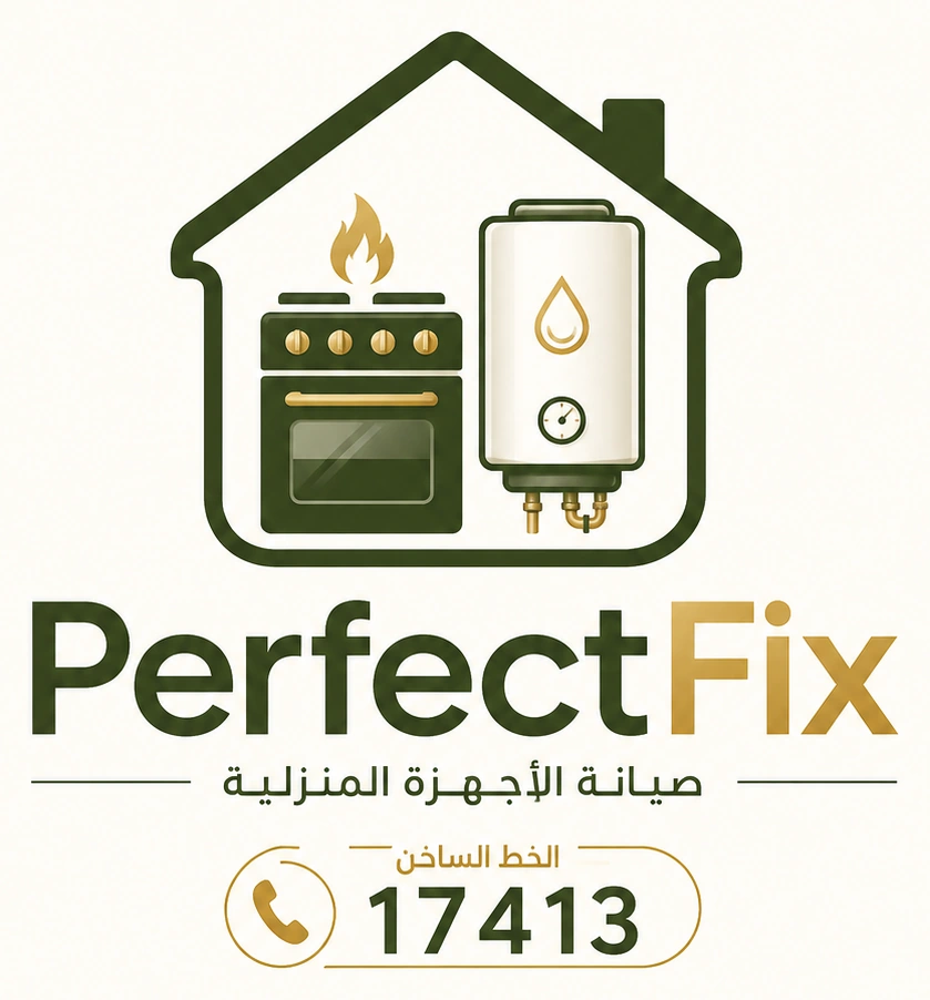 شعار PerfectFix المعتمد لصيانة الأجهزة المنزلية والخط الساخن 17413