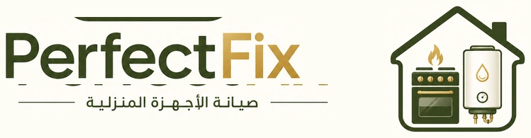 شعار PerfectFix المعتمد: منزل يضم بوتاجازًا وسخانًا